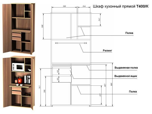 Высота полок на кухне в шкафу